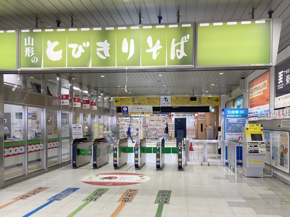 JR東日本「山形駅」で下車。改札一ヶ所のみです。