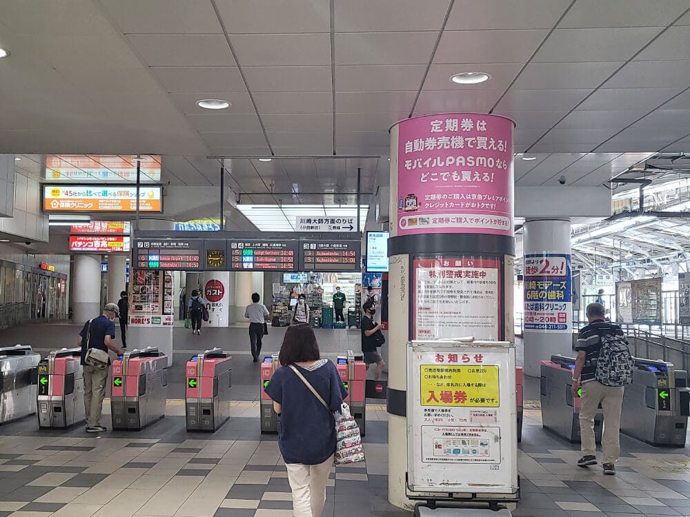京急「川崎駅」下車。改札は一ヶ所です。