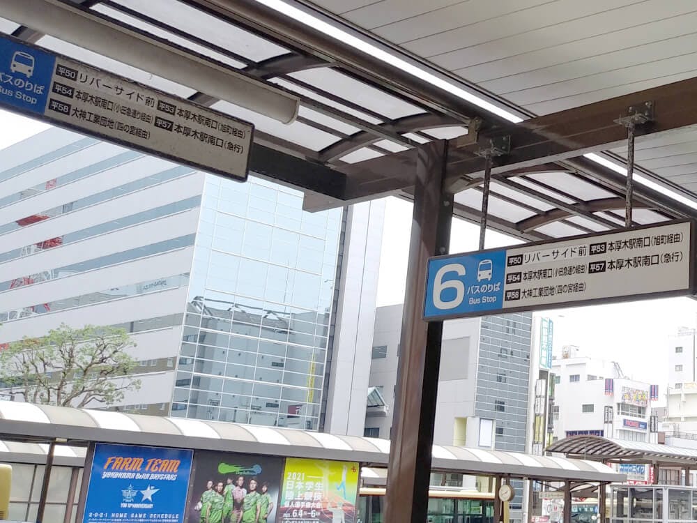 神奈中バス6番乗り場からバスが出ます。「本厚木」又は「大神工業団地」行きバスに乗ります。