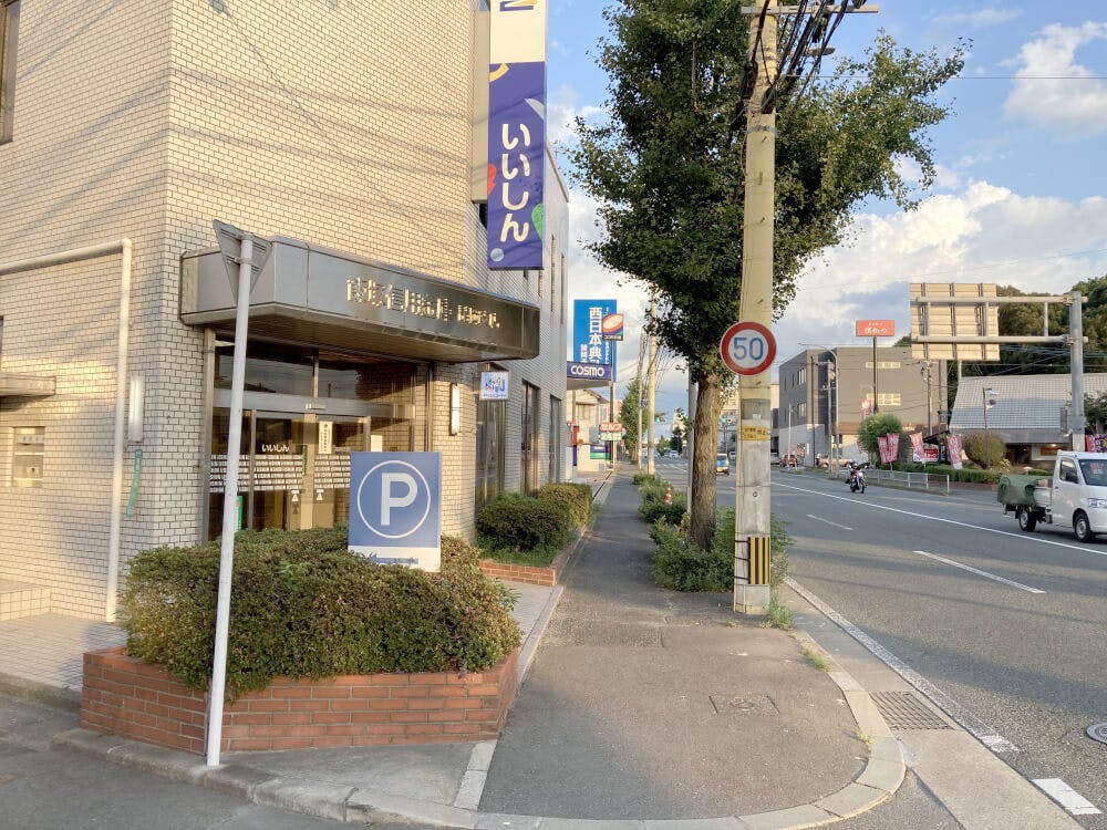 飯塚信用金庫　諸岡支店の前を通過して、直進します。