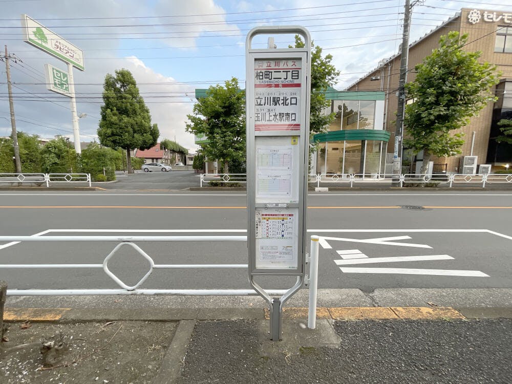 50m手前に立川駅方面と拝島駅方面のバス停があります。