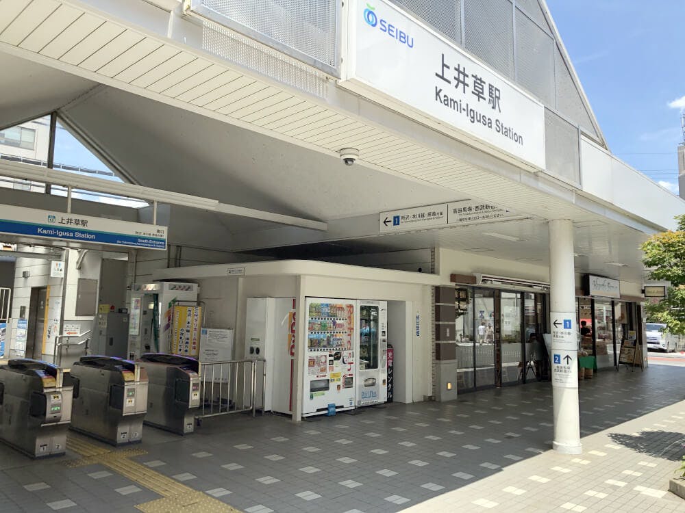 西武新宿線「上井草駅」で下車し、南口の改札を出ます。