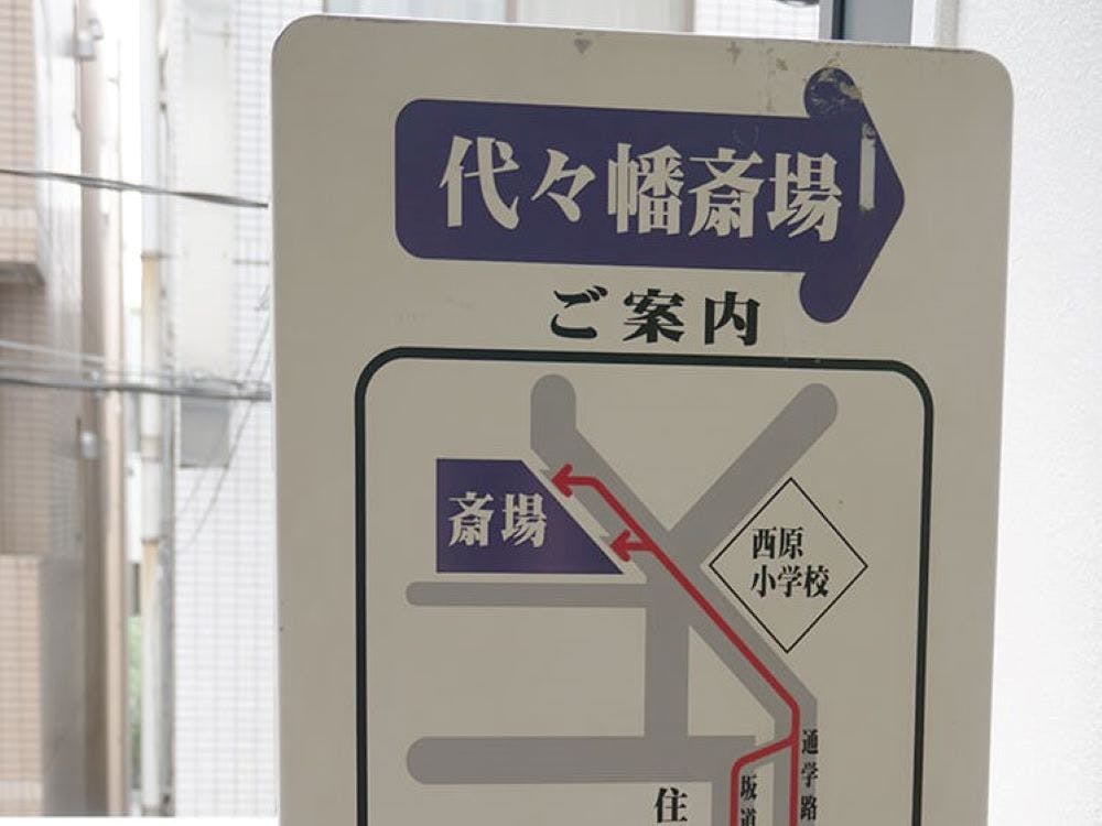 駅構内代々幡斎場への看板あり、階段を下に降りて地上に出ます