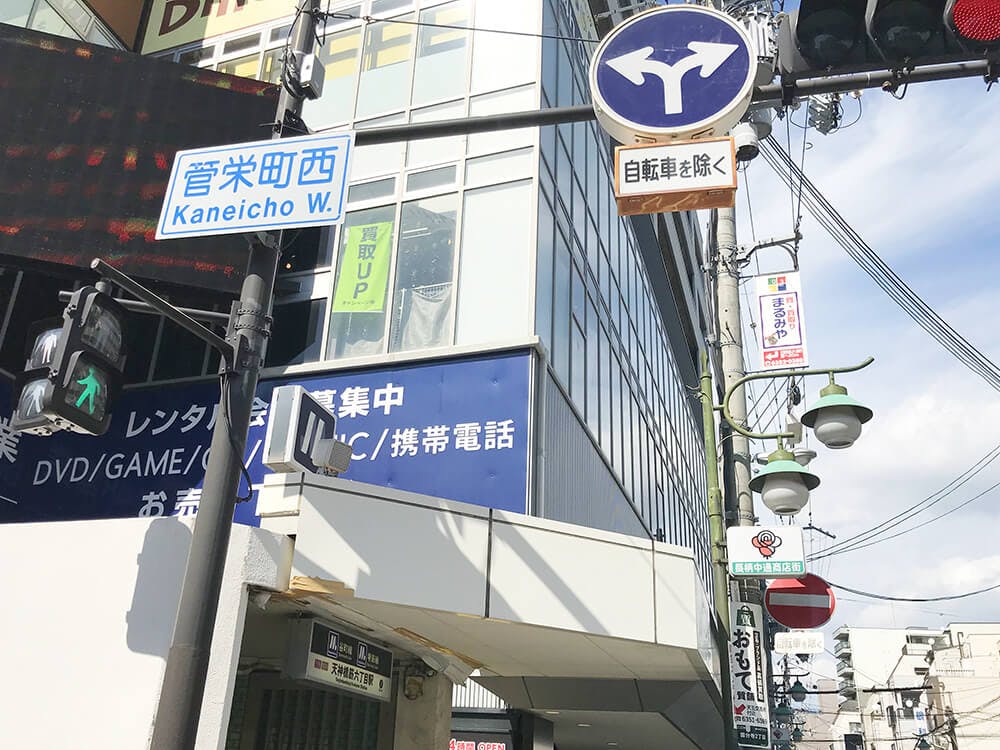 2番出口を出たら、菅栄町交差点を右へ