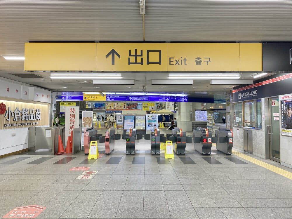 JR九州「小倉駅」下車。３階改札口を出ます。