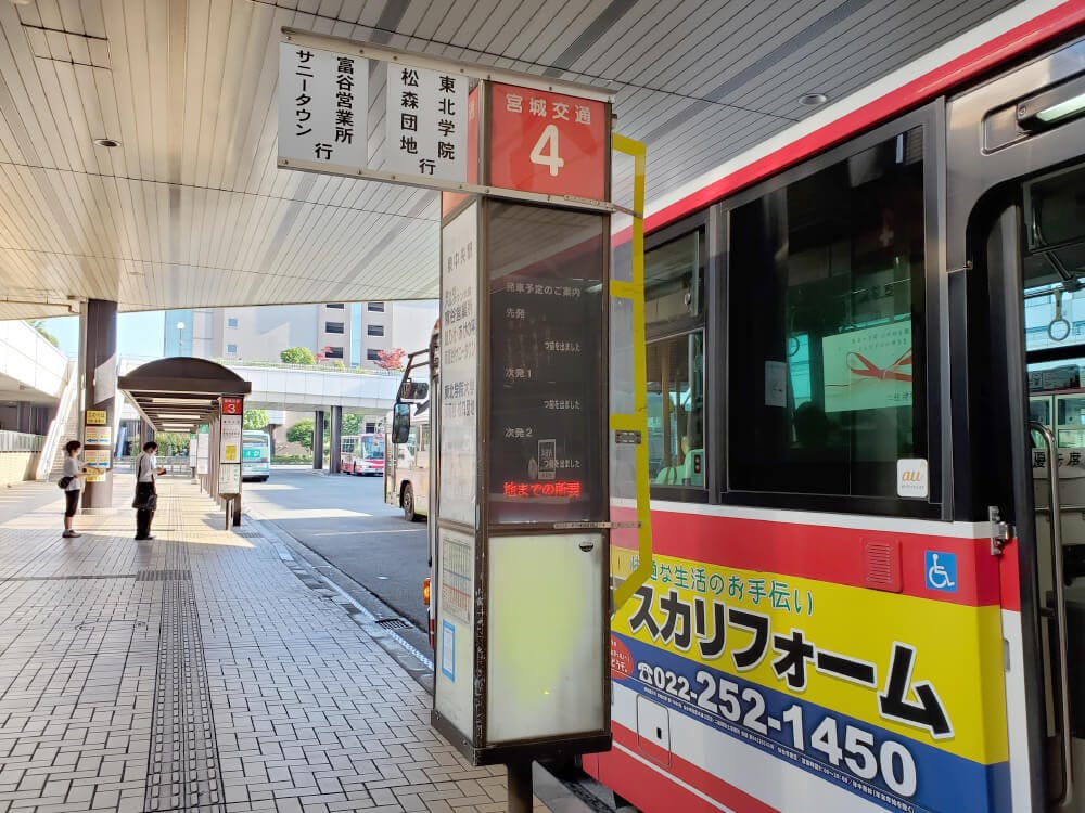 泉中央駅4番バス停です。ここから「松森団地行」に乗ります。