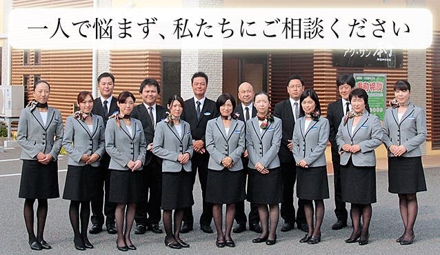 メモリアルプラザ・アクサン