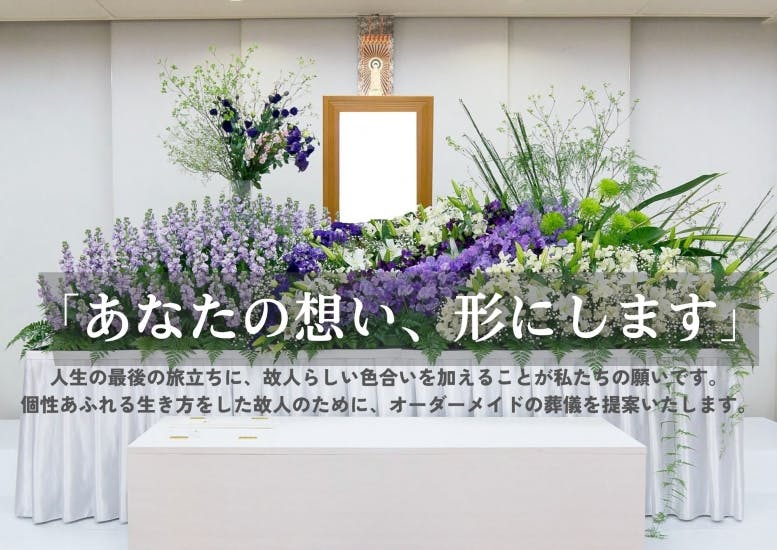 中日典礼株式会社