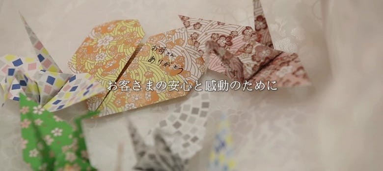 アイ・セレモニー株式会社