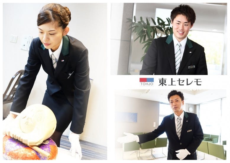 東上セレモ
