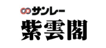 サンレー