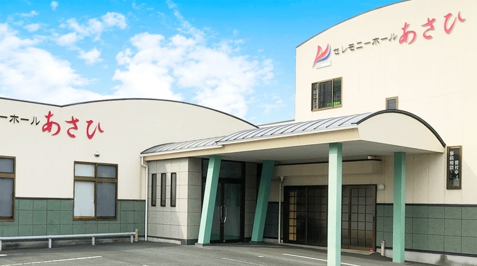 株式会社天想　セレモニーホールあさひ