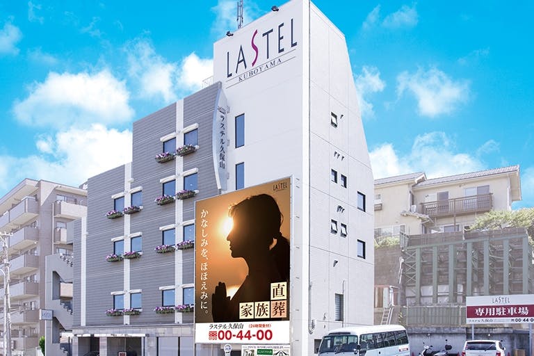 ニチリョクのお葬式