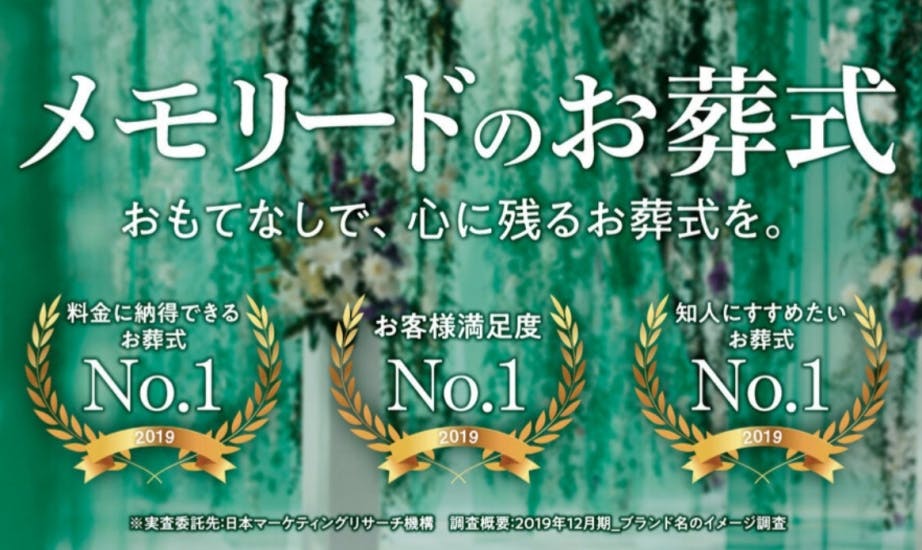 株式会社メモリード（群馬）