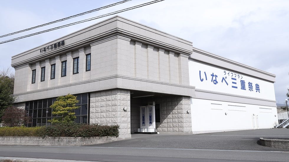 ライフプラン　三重祭典