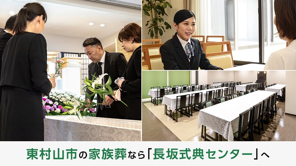 長坂式典センター