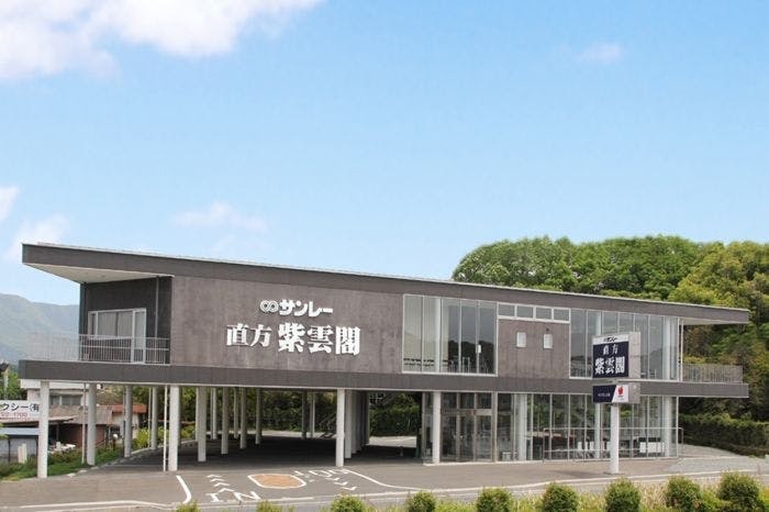 株式会社サンレー