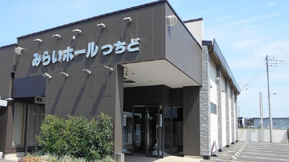 みらいホールつちど