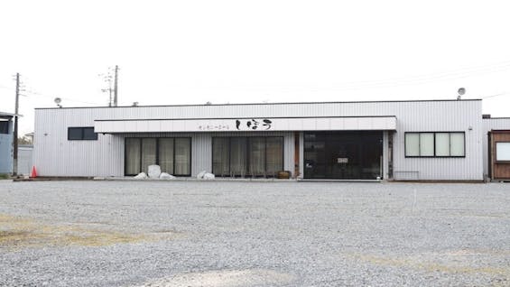 しほうセレモニーホール