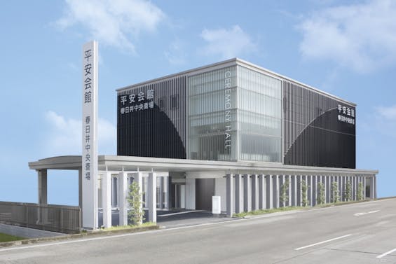 平安会館 春日井中央斎場