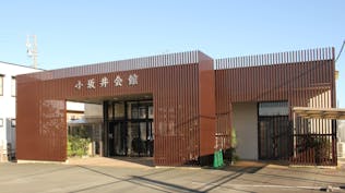 小坂井会館