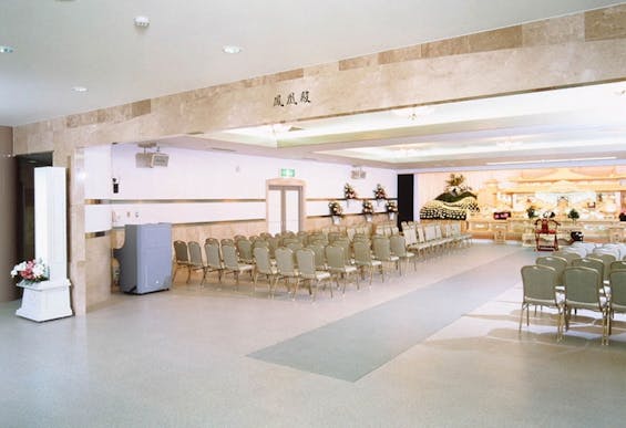 平安会館　中村斎場