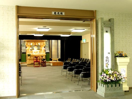 平安会館 天白斎場