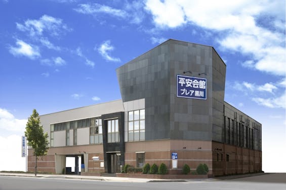 平安会館 黒川斎場