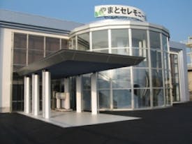 やまとセレモニーホール 高萩