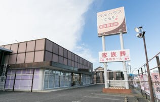 ベルハウス　こもり