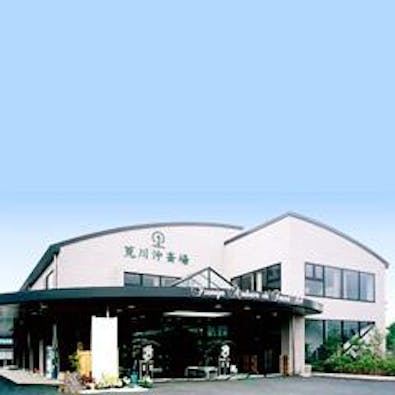 家族葬ハウスかれん荒川沖