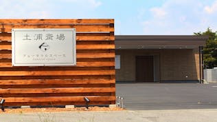 土浦斎場