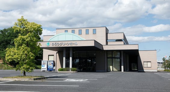 のうひグリーンホール前平