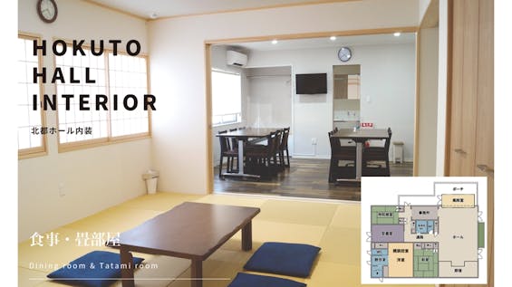 メモリアルホールゆら北都