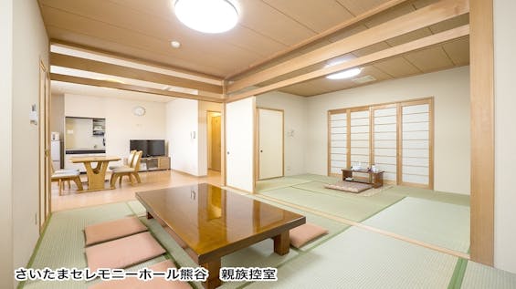 さいたまセレモニーホール熊谷