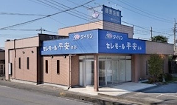 セレモール平安おみ