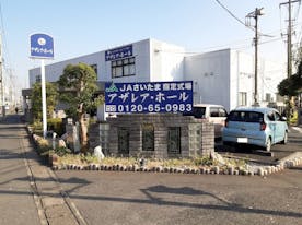 アザレア・ホール