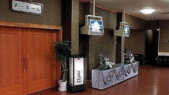 寄居町平安会館