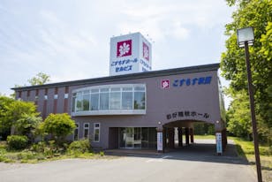 こすもすおが・南秋ホールセルビス