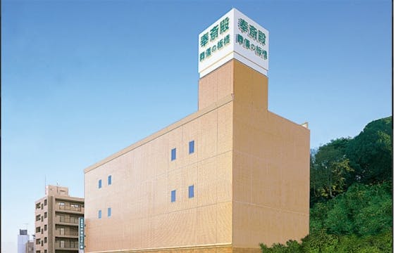 戸塚ほうさい殿