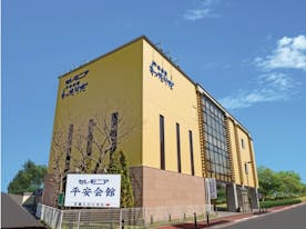 渡田葬祭ホール