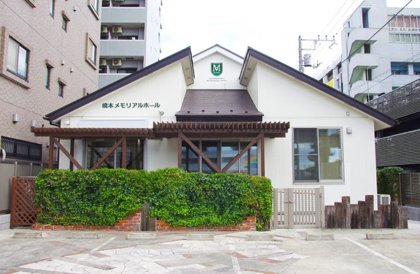 橋本駅前メモリアルホール