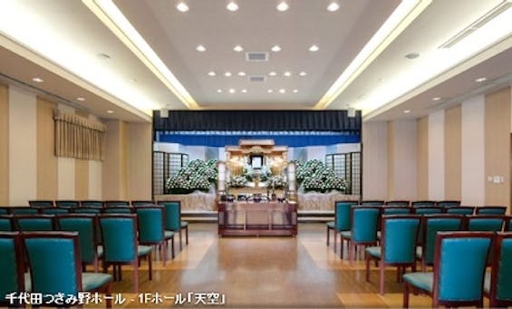 千代田セレモニー 千代田つきみ野ホール