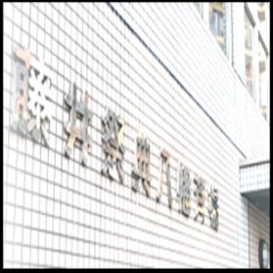 藤井祭典八幡斎場