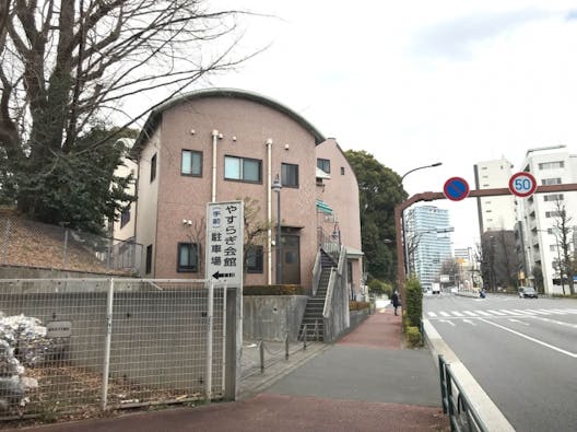 港区民斎場 やすらぎ会館