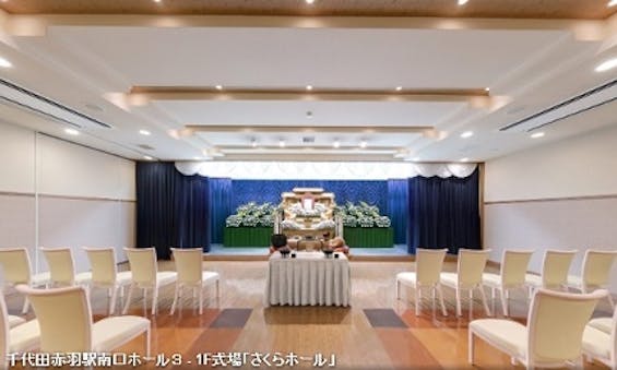 千代田セレモニー　千代田赤羽駅南口ホール