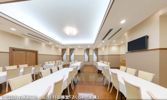 千代田セレモニー　千代田赤羽駅南口ホール