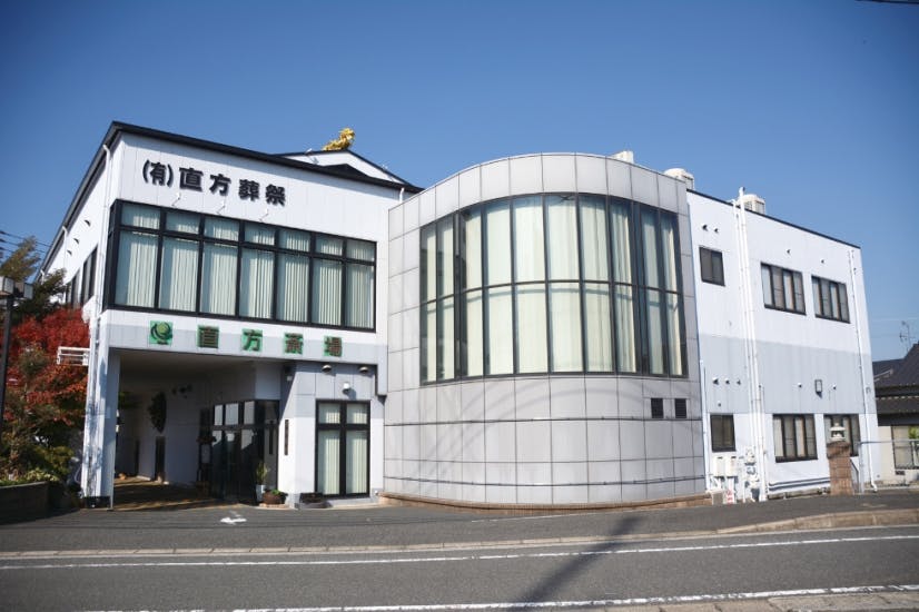 直方葬祭　直方斎場　本館