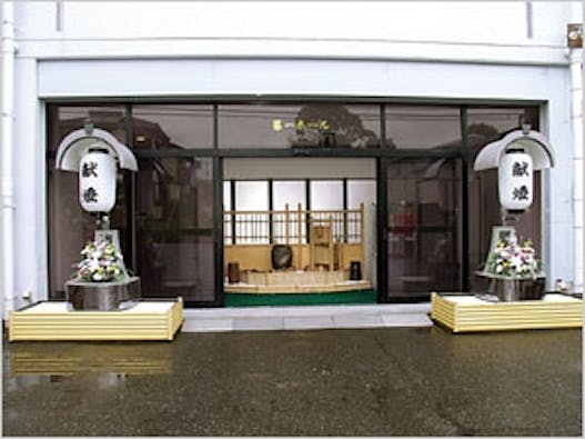 有限会社四恩 金隈ホール