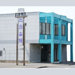 二島斎場